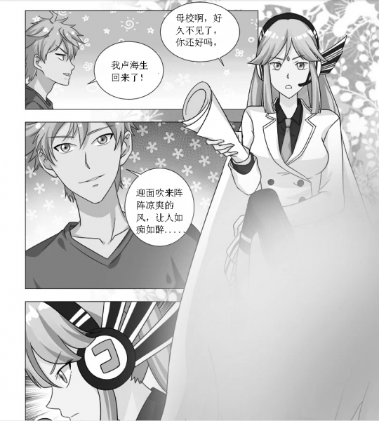 妖怒《第一章》