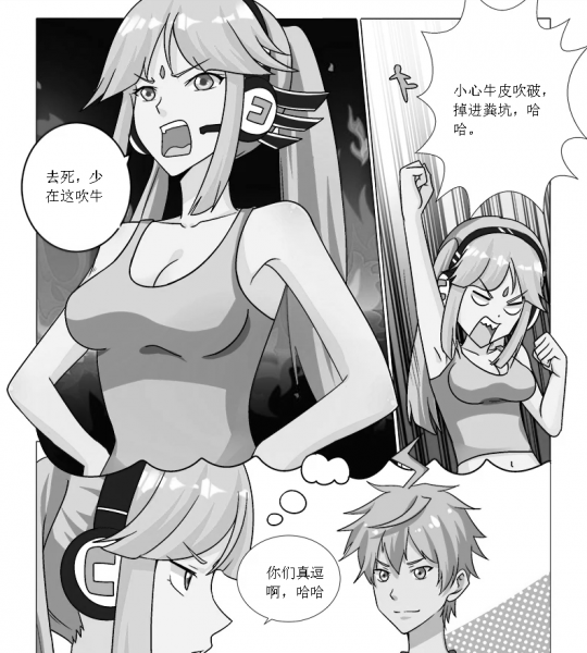 妖怒《第二章》