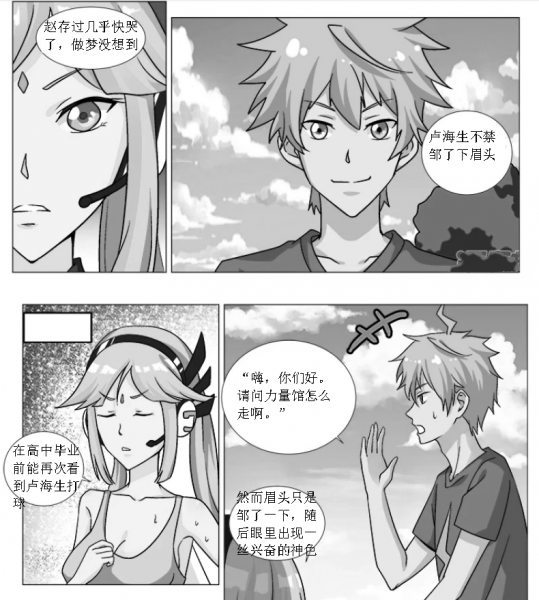 妖怒《第二章》