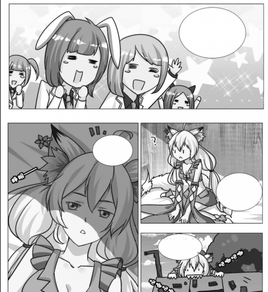 妖怒《第三章》