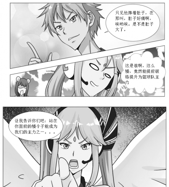 妖怒《第三章》