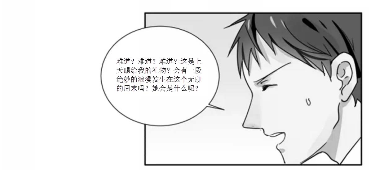 消亡《第三章》