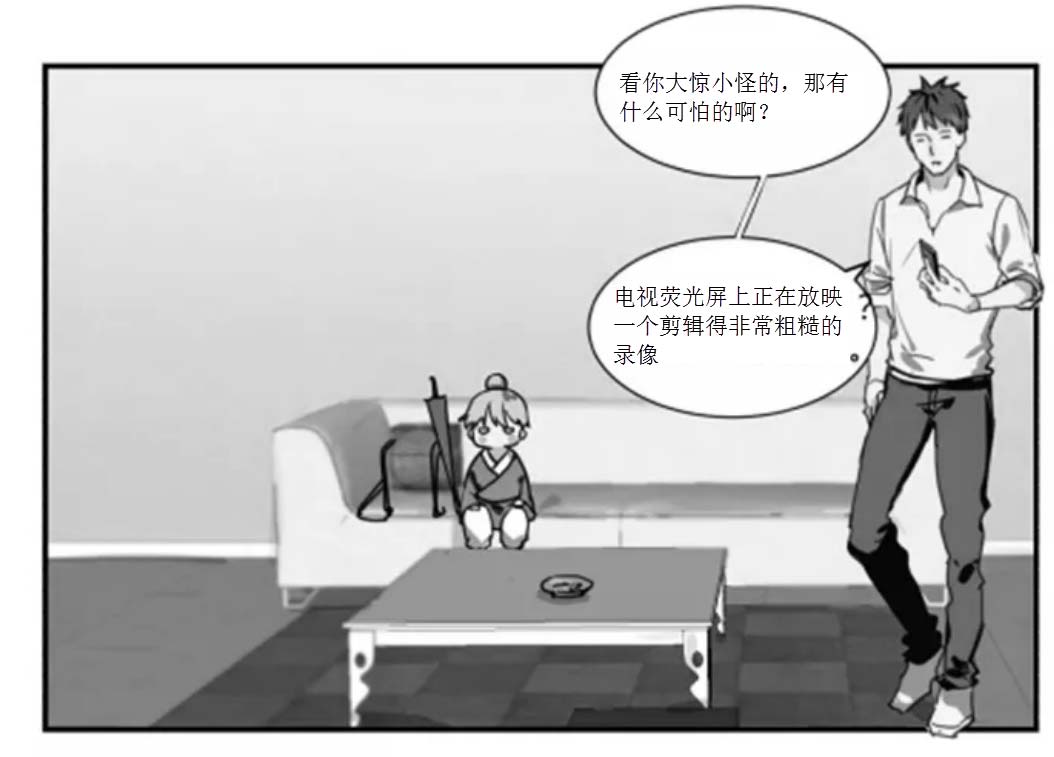 消亡《第四章》