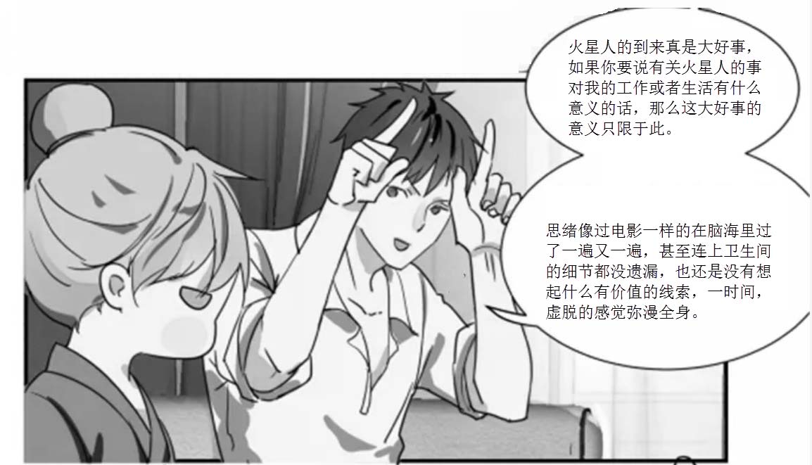 消亡《第四章》