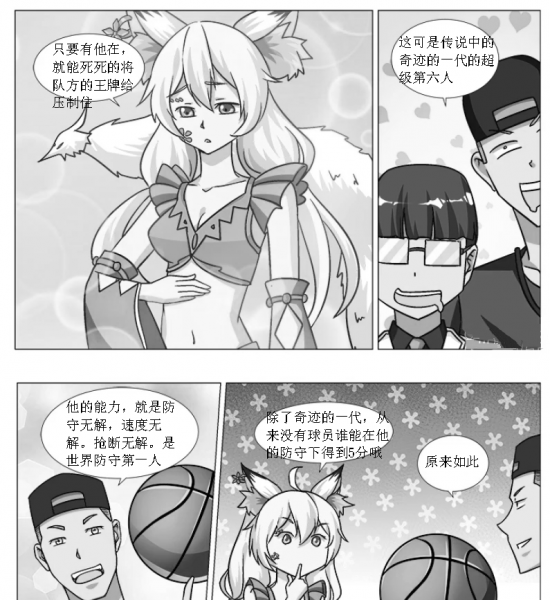 妖怒《第四章》