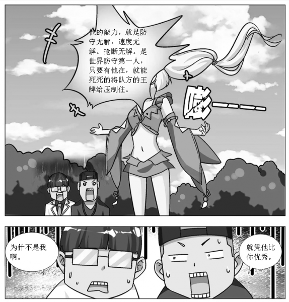 妖怒《第四章》