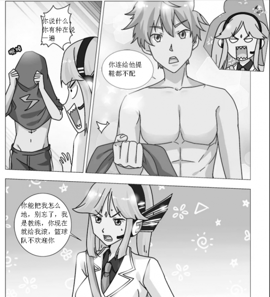 妖怒《第四章》